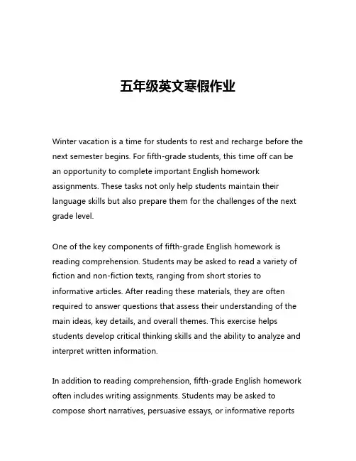 五年级英文寒假作业