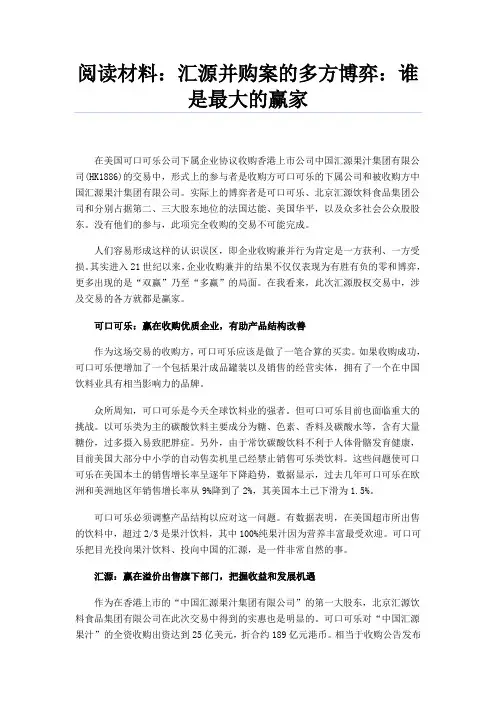 国际商务案例