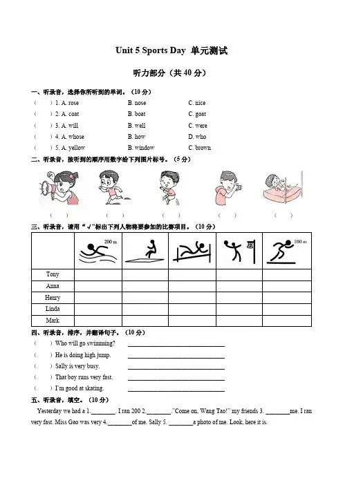 (闽教版(三年级起点))小学英语五年级下册 Unit 5单元测试试卷03及答案