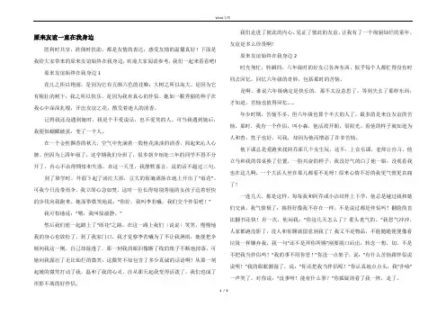 原来友谊一直在我身边