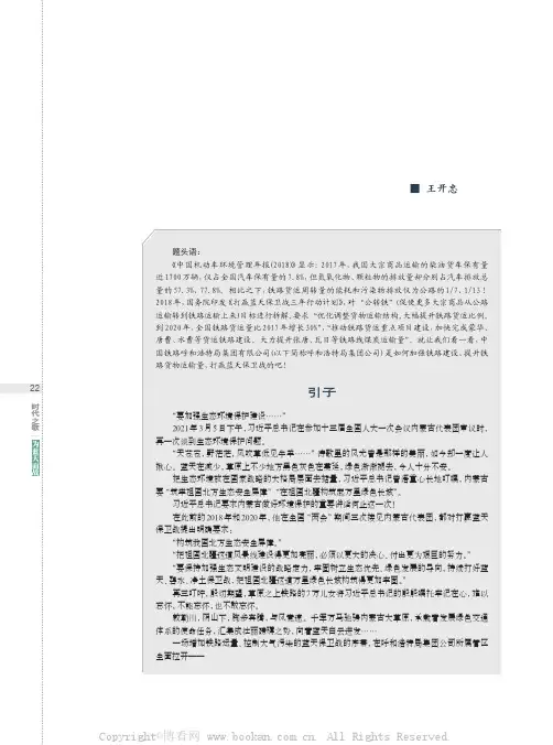 为蓝天而战