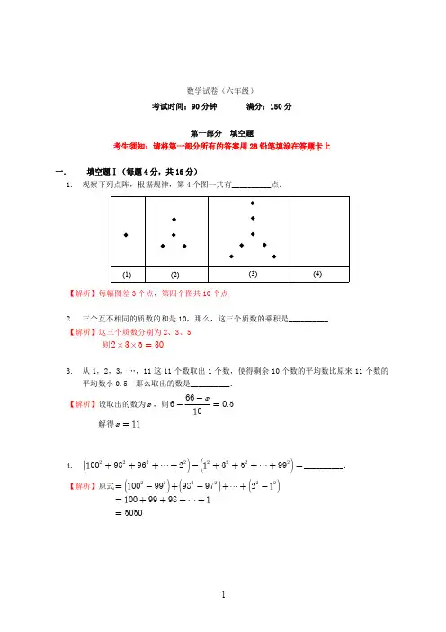 2019小升初数学真题试卷及答案解析(二)