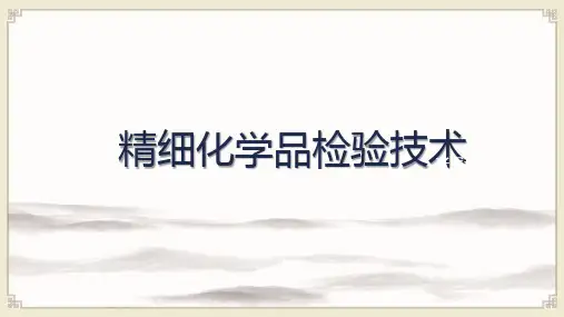 精细化学品生产技术：食品中亚硝酸盐和硝酸盐的测定