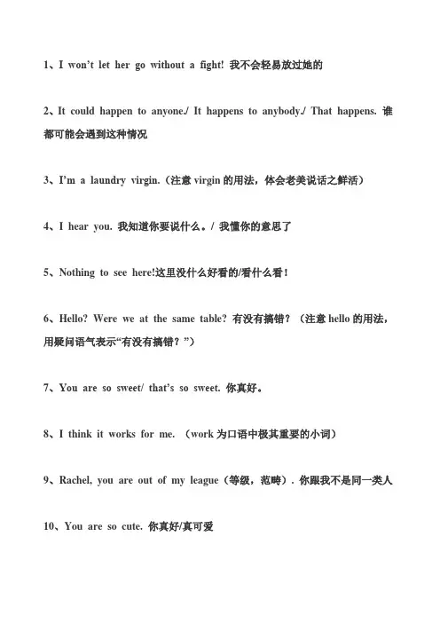 老外中经典高频口语100句