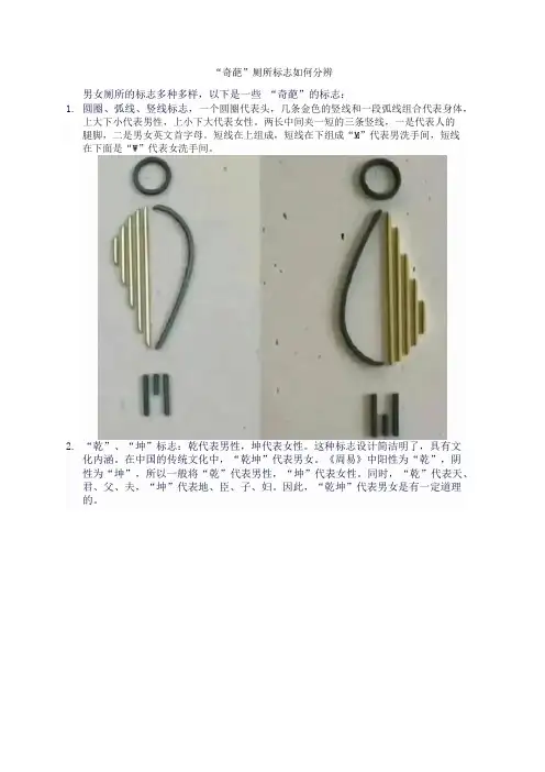 教你辨认奇葩厕所标志