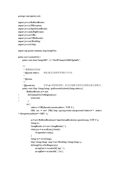 坐标与距离的换算