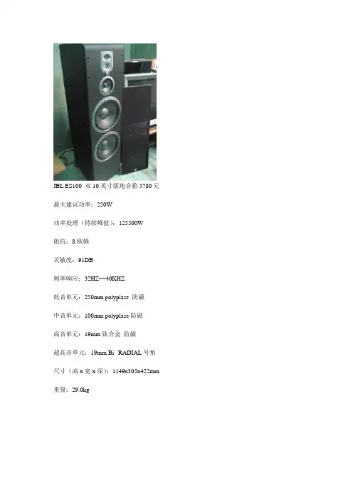 音箱尺寸