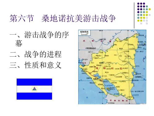 桑地诺,卡德纳斯