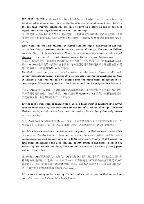 工业设计专业英语-第十五课