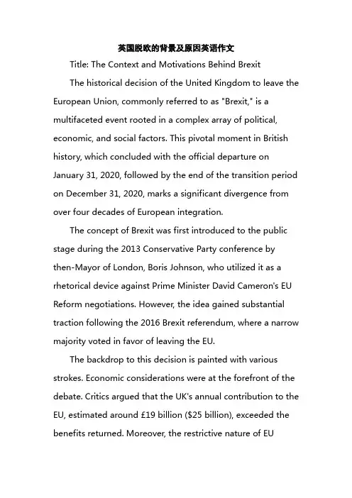 英国脱欧的背景及原因英语作文
