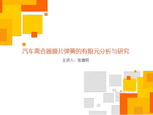 有限元