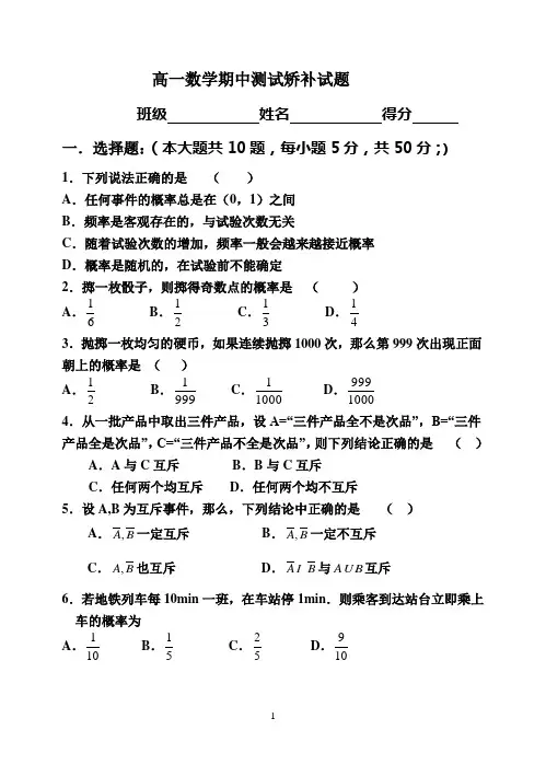 高一数学周末作业