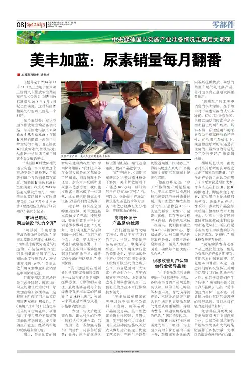 美丰加蓝：尿素销量每月翻番