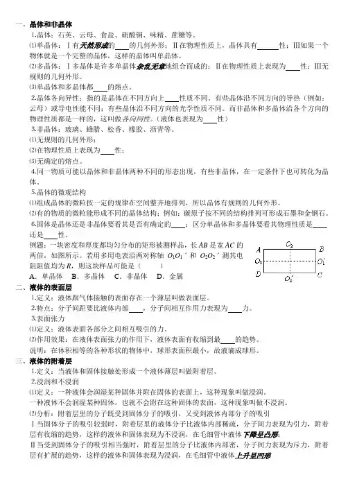 物态和物态变化知识点汇总