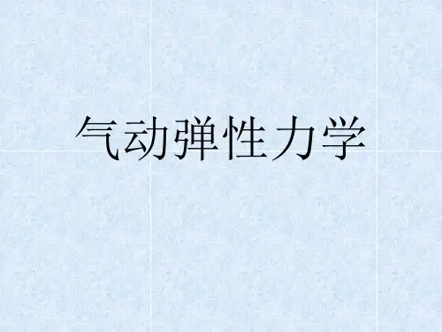静气弹