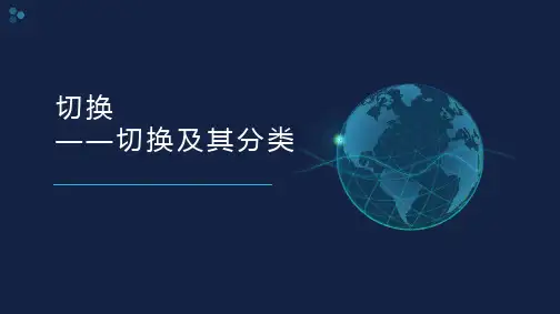 无线网络规划与优化-切换问题案例分析