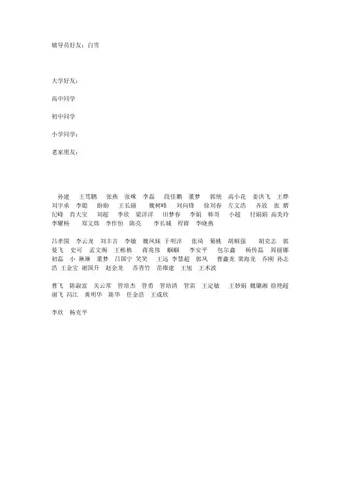人员名单