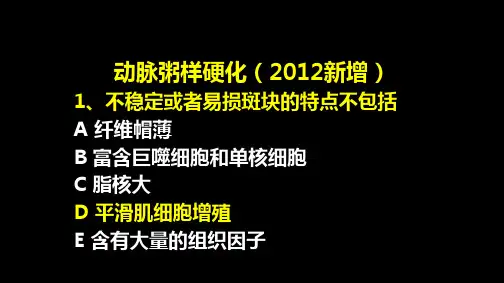 冠心病