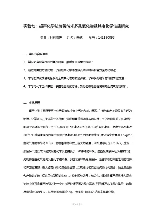 实验七-实验报告