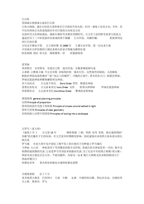 外建史复习整理详解