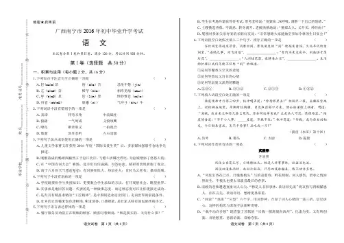 2016年广西桂林市中考语文试卷(含详细答案)