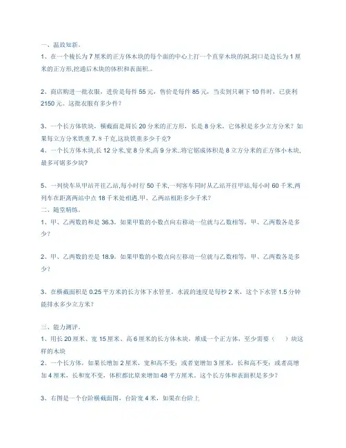 初一下册数学课堂作业本答案