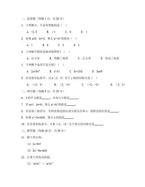 七年级上册数学周测试卷