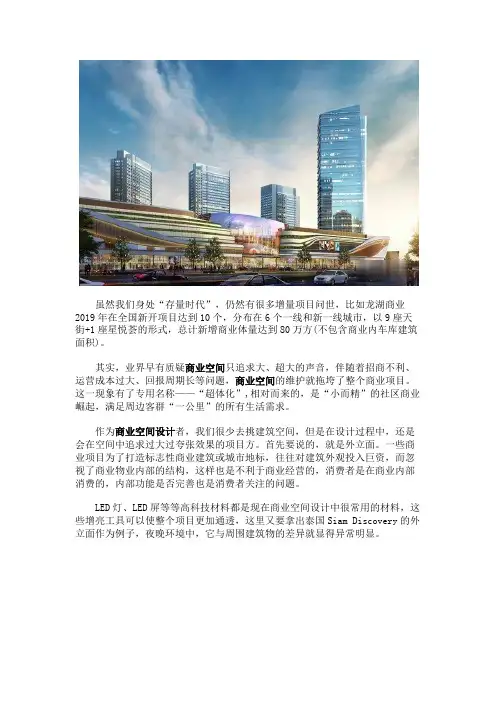 商业空间设计中的误区