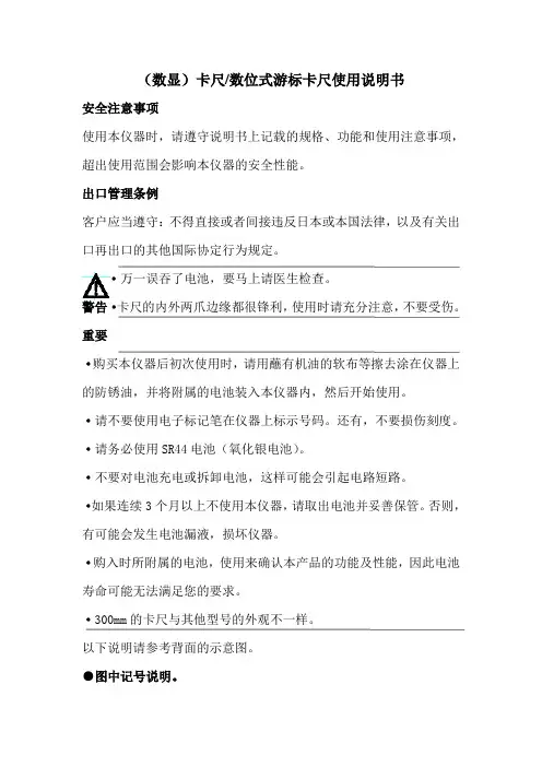 电子游标卡尺使用方法