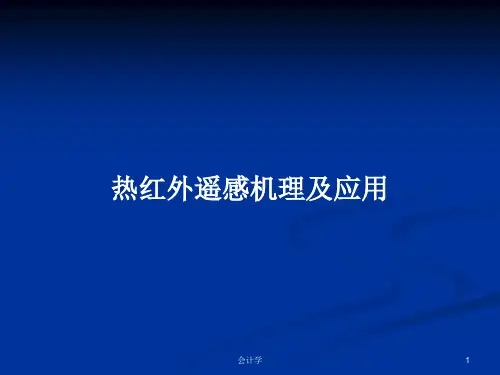 热红外遥感机理及应用PPT学习教案