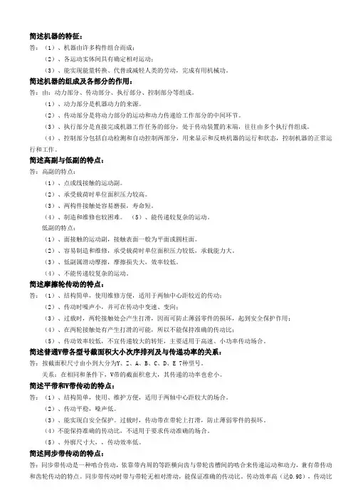 烟叶制丝工(二级)基础知识
