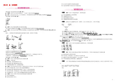 （河北专版）2021中考化学复习练习 第8讲 盐 化学肥料试题