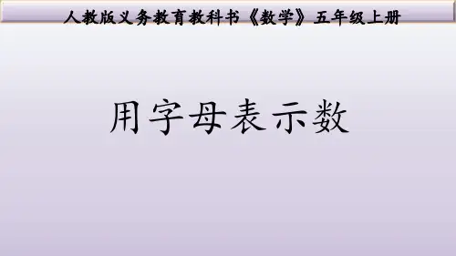 人教版义务教育教科书《数学》五年级上册
