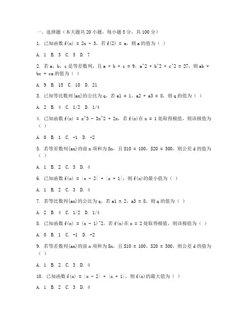高二期中考试_数学试卷