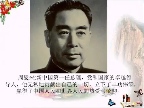 三年级语文上册群众也在淋雨ppt课件5语文S版