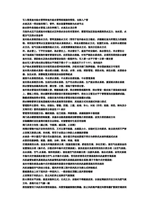 管道的连接方式有