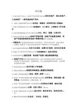 房地产复习题填空、简答、论述题参考答案