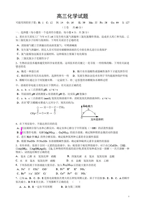 高三化学试题(含答案)