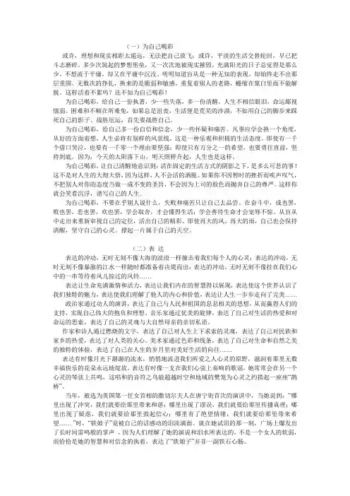 标准议论性散文(1)
