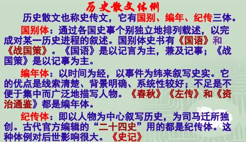 《曹刿论战》山东省优质课一等奖