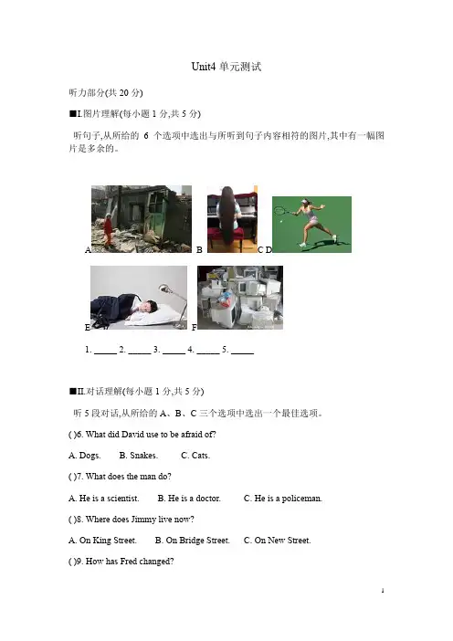 2018年人教新目标九年级英语Unit4单元测试题含答案