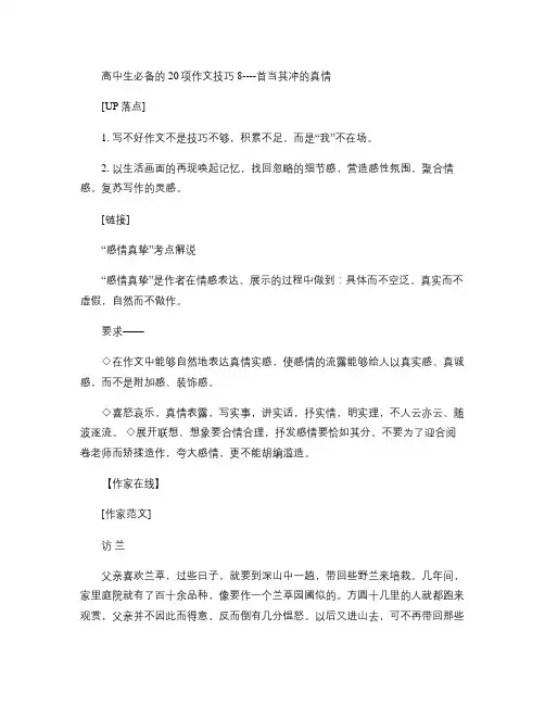 2011年成人高考高等数学二复习资料.