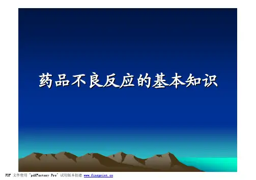 ADR基础知识
