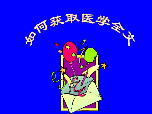 如何查找全文