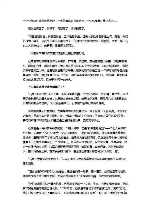 三年大变样