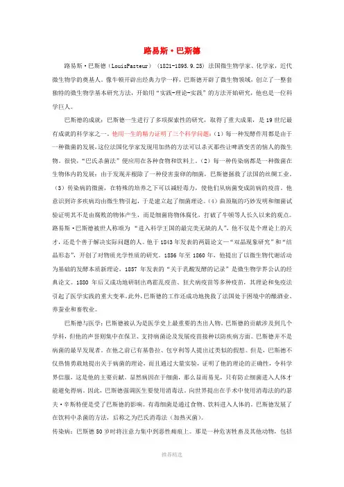 巴斯德消毒法