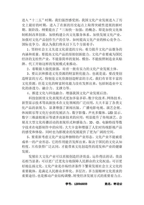 如何推动文化产业发展