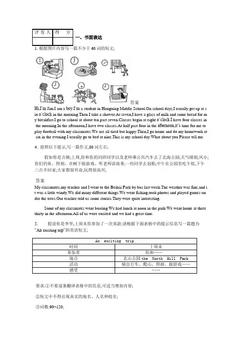 初中英语写作训练一