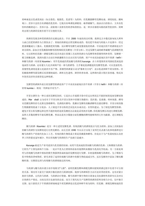 奶啤介绍