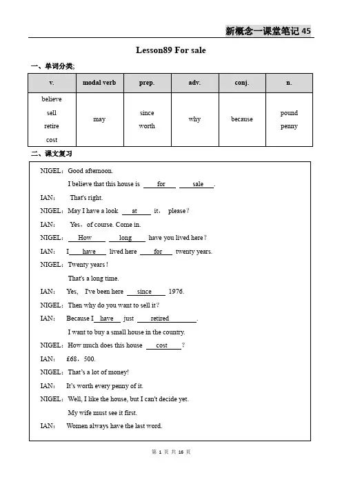 新概念英语第一册Lesson89-90笔记(语法点+配套练习+答案)
